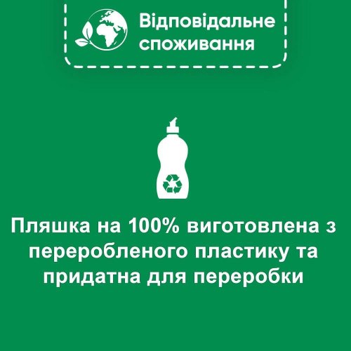 Ополіскувач для посудомийних машин Somat, потрійної дії, 750мл (9000100344098)