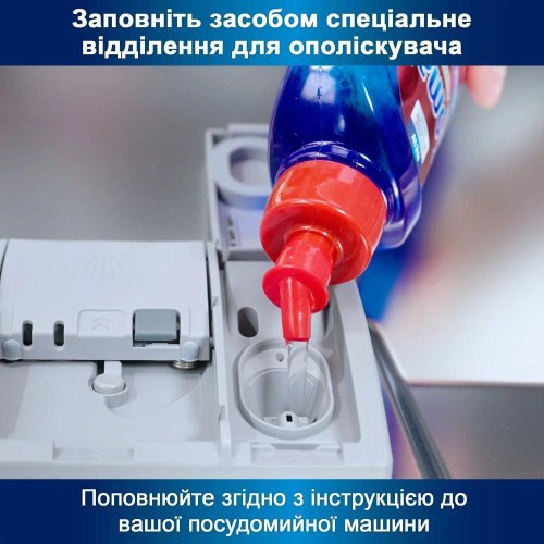 Ополіскувач для посудомийних машин Somat, потрійної дії, 750мл (9000100344098)