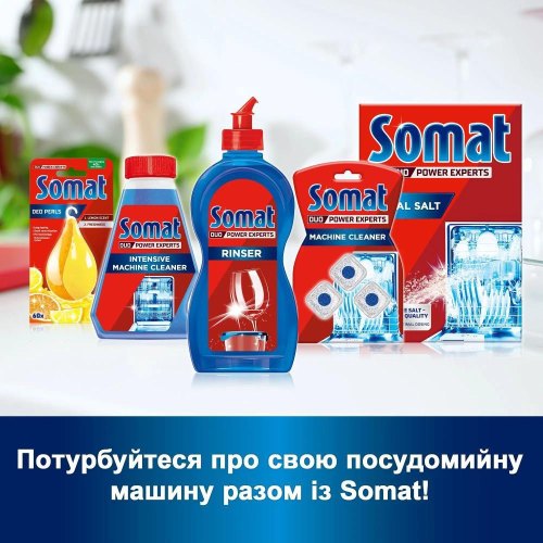 Ополіскувач для посудомийних машин Somat, потрійної дії, 750мл (9000100344098)