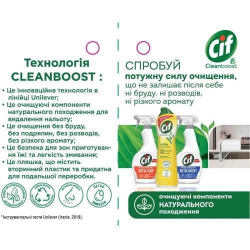 Крем для чищення кухні Cif Ультра Уайт, 500мл (8711600304918)