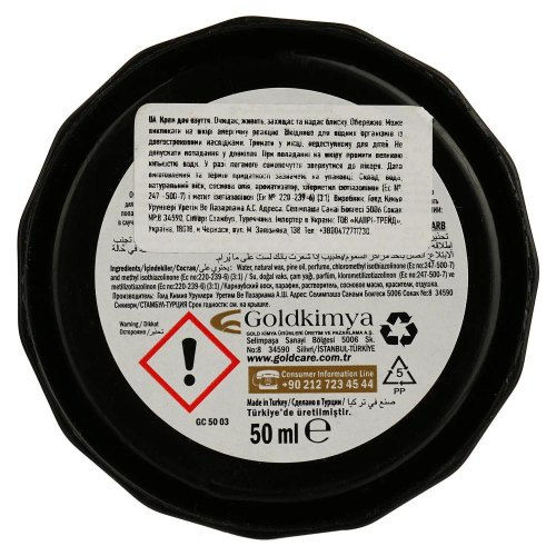 Крем для взуття GoldCare, чорний, 50мл (8697704016561)