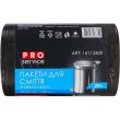 Пакети для сміття PROservice Standard HD, 20л, 100шт, чорні (4820048483629)