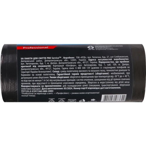 Пакети для сміття PROservice Standard HD, 20л, 100шт, чорні (4820048483629)