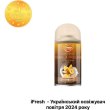 Освіжувач повітря iFresh Premium Aroma Vanilla Praline, змінний балон, 250мл (4820268100139)