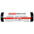 Пакети для сміття PROservice Optimum LD, 120л, 10шт, чорні (4823071624205)