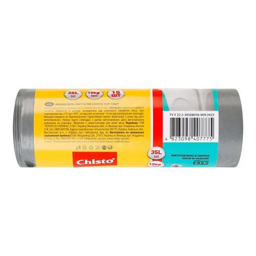 Пакети для сміття Chisto Strong, 35л, 15шт (4823098407775)
