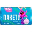 Пакети для сміття Пакет Мон, 35л, 50шт, смугасті (4823071661354)