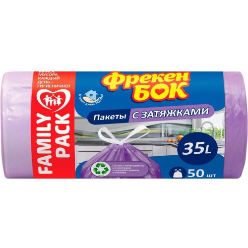 Пакети для сміття Фрекен БОК Стандарт, із затяжкою, 35л, 50шт, фіолетові (4823071631029)