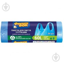 Пакети для сміття Фрекен БОК, із ручками, 60л, 20шт, сині (4823071630602)