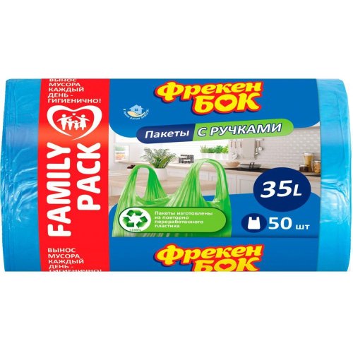 Пакети для сміття Фрекен БОК, із ручками, 35л, 50шт, сині (4823071638035)