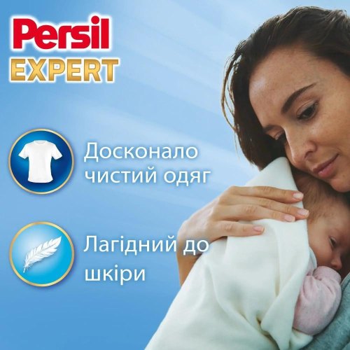 Пральний порошок Persil Expert Deep Clean Sensitive, автомат, 4.05кг (9000101806229)