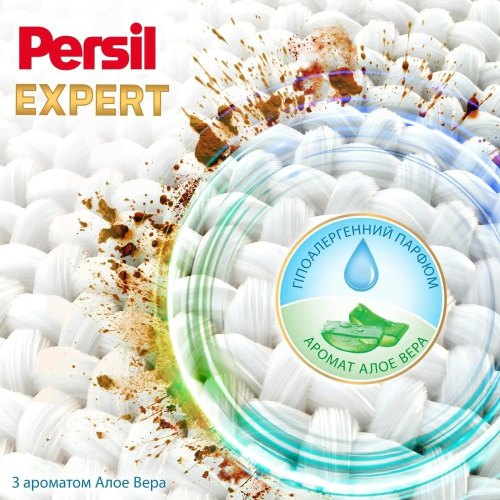 Пральний порошок Persil Expert Deep Clean Sensitive, автомат, 4.05кг (9000101806229)