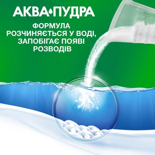 Пральний порошок Ariel Аква-Пудра Touch of Lenor, 2.7кг (8006540536766)
