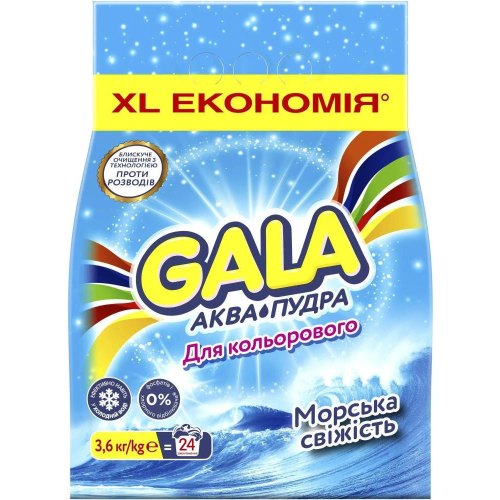 Пральний порошок Gala Аква-Пудра, з ароматом Морська свіжість, для кольорової білизни, 3.6кг (8006540519394)