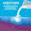 Пральний порошок Gala Аква-Пудра, з ароматом Морська свіжість, для кольорової білизни, 3.6кг (8006540519394)