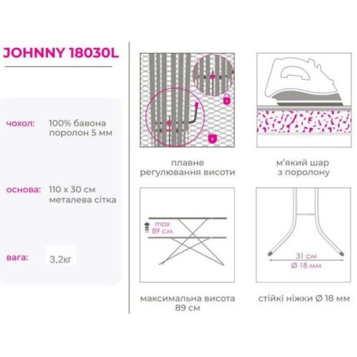 Прасувальна дошка Simplex Johnny (18030L)
