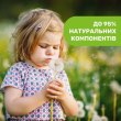 Лосьйон від комах Chicco Naturalz, ролик від комарів, 60мл (8058664166350)