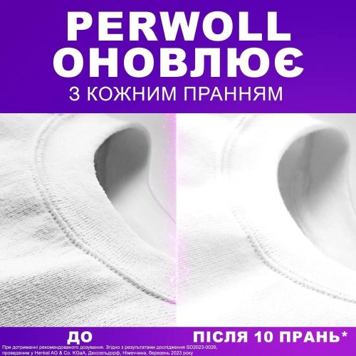 Гель для прання Perwoll, для білих речей, 2л (9000101808537)