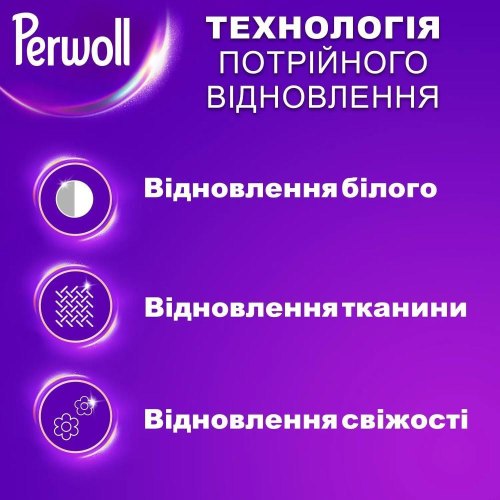 Гель для прання Perwoll, для білих речей, 2л (9000101808537)
