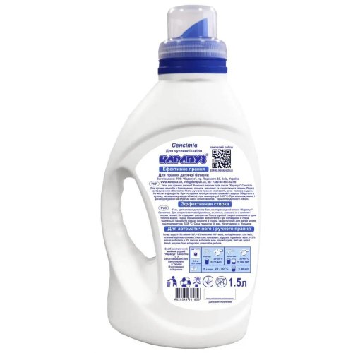 Гель для прання Карапуз Sensitive, для дитячої білизни, 1.5л (4820049381856)