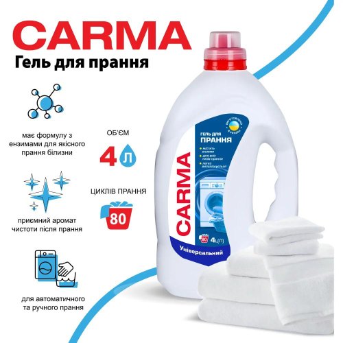Гель для прання Carma, універсальний, 4л (4823098414735)