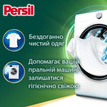 Гель для прання Persil Active Gel Deep Clean, 1.98л (9000101574241)