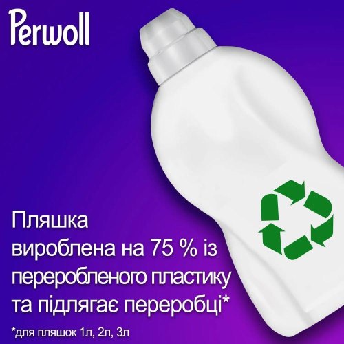 Гель для прання Perwoll, для кольорових речей, 3.75л (9000101810325)