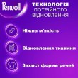 Гель для прання Perwoll, для вовни, шовку та делікатних тканин, 3л (9000101809640)