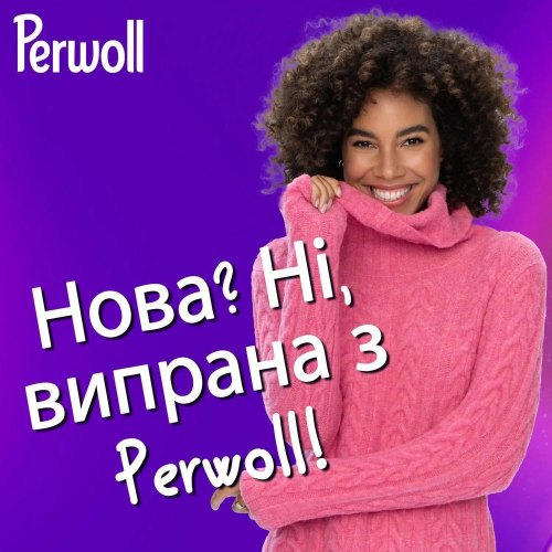 Гель для прання Perwoll, для вовни, шовку та делікатних тканин, 3л (9000101809640)