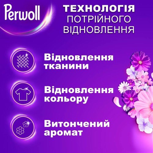 Гель для прання Perwoll Відновлення та аромат, 4л (9000101810653)