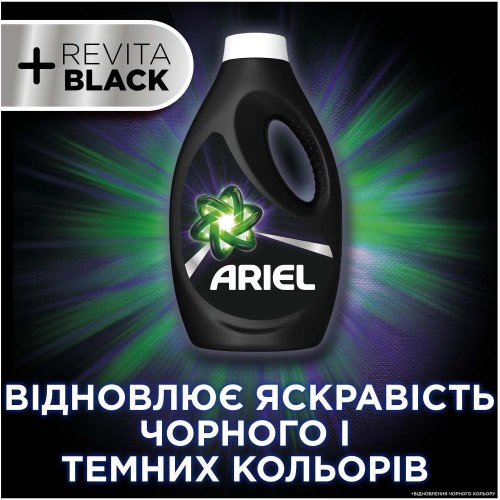 Гель для прання Ariel + Revitablack, 1.7л (8006540878897)