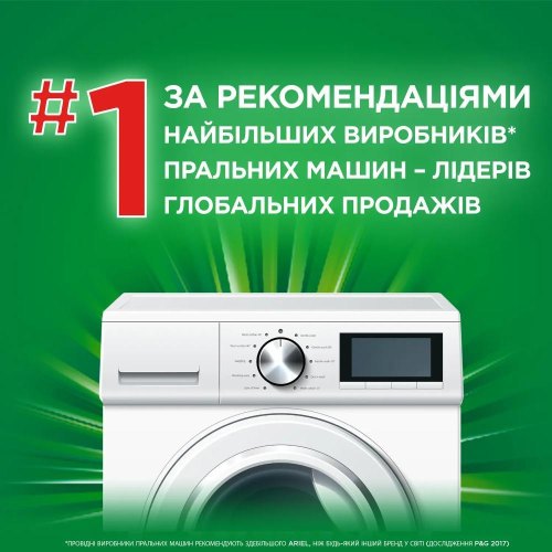Гель для прання Ariel + Revitablack, 1.7л (8006540878897)