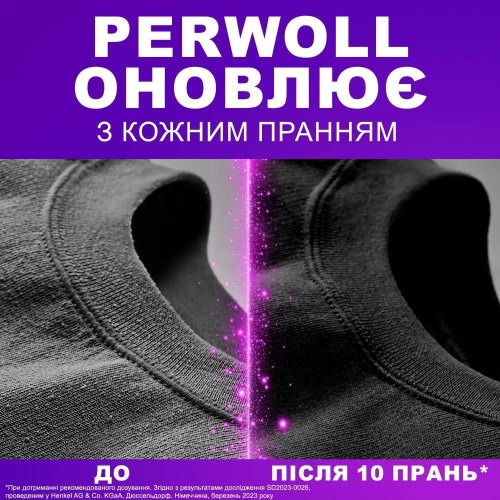 Гель для прання Perwoll, для темних та чорних речей, 2л (9000101808445)