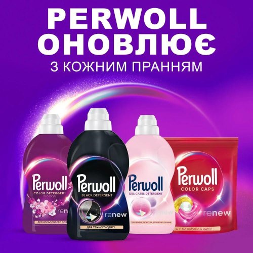 Гель для прання Perwoll, для темних та чорних речей, 2л (9000101808445)