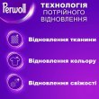Гель для прання Perwoll, для темних та чорних речей, 4л (9000101810264)