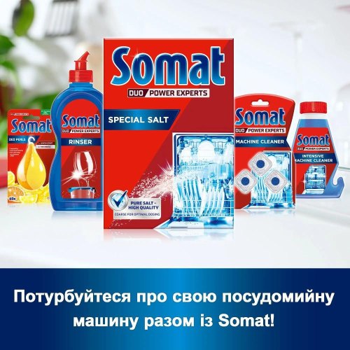 Сіль для посудомийних машин Somat, потрійна дія, 1.5кг (9000100147293)