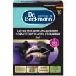 Серветки для прання Dr. Beckmann, 3в1, для поновлення чорного кольору та тканини, 10шт (4008455558615/4008455606514)