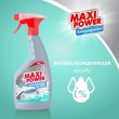 Спрей для чищення ванн Maxi Power, універсальний, 700мл (4823098411932)