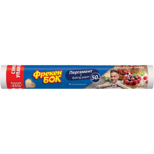 Папір для випічки пергаментний Фрекен БОК, 50м (4823071631968)