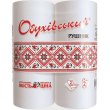 Паперові рушники Обухівський, двошарові, 2 рулони, білі (4820003833797)
