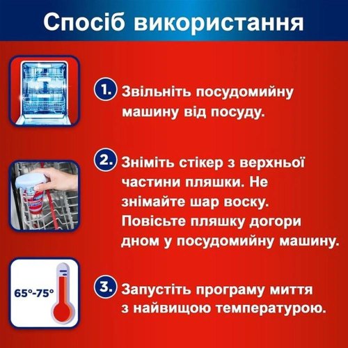 Таблетки для посудомийних машин Somat All in 1 Extra, 85шт (9000101809961)