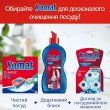 Таблетки для посудомийних машин Somat Classic Power, 50шт (9000101809817)