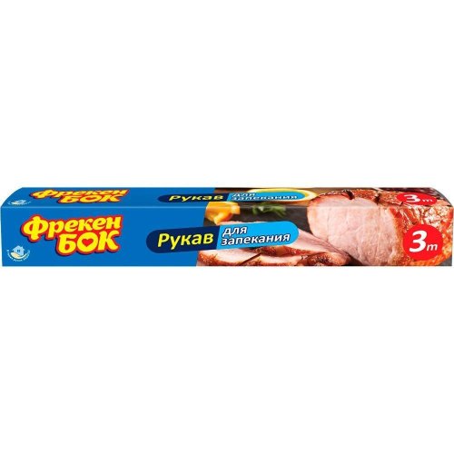 Рукав для запікання Фрекен БОК, 3м (4820048483025)