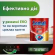 Таблетки для посудомийних машин Somat Excellence 5-в-1, 54шт (9000101807936)