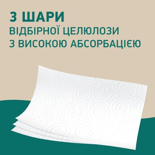Паперові рушники Сніжна Панда Extra Care, тришарові, 165 аркушів, 2 рулони (4820183971517)