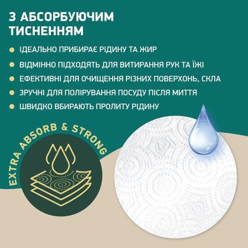 Паперові рушники Сніжна Панда Extra Care, тришарові, 165 аркушів, 2 рулони (4820183971517)