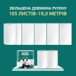 Паперові рушники Сніжна Панда Extra Care, тришарові, 165 аркушів, 2 рулони (4820183971517)