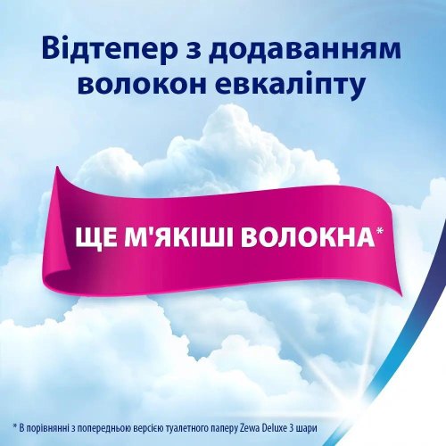 Туалетний папір Zewa Deluxe, тришаровий, 12 рулонів, білий (7322540989779)