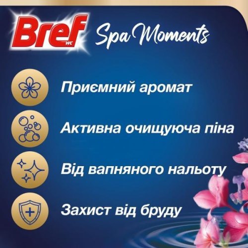 Туалетний блок Bref Spa Moments Harmony, 3шт (9000101588514)