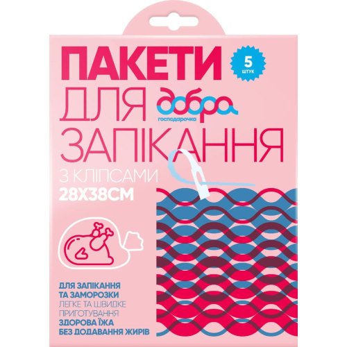 Рукав для запікання Добра Господарочка, з кліпсами, 5шт (4820086521314)